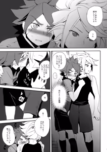 Page 26 of Hagashite Mirumiru? - preview thumbnail