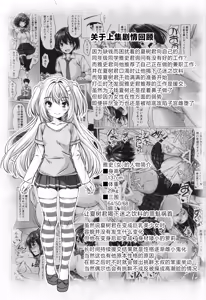Page 3 of Beit Shokai Shite Morattara Nazeka TS-ka Shite Enkou Shite Ita #2 - preview thumbnail