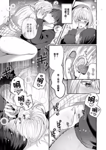 Page 17 of Sasayaki Lip Service - preview thumbnail