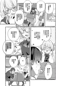 Page 27 of Sasayaki Lip Service - preview thumbnail