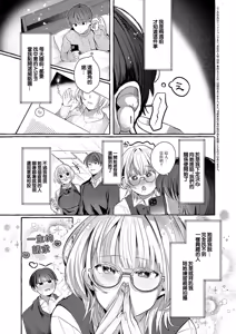 Page 3 of Sasayaki Lip Service - preview thumbnail