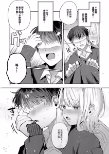 Page 7 of Sasayaki Lip Service - preview thumbnail