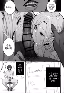 Page 16 of Gal Oyako no Egui Kasegikata | 갸루 모녀의 돈 버는 방법 - preview thumbnail