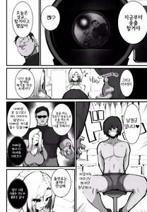 Page 5 of Gal Oyako no Egui Kasegikata | 갸루 모녀의 돈 버는 방법 - preview thumbnail