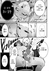 Page 8 of Gal Oyako no Egui Kasegikata | 갸루 모녀의 돈 버는 방법 - preview thumbnail