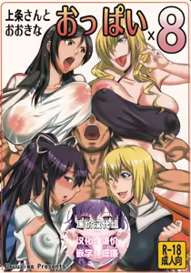 Kamijou-san to Ookina Oppai x 8 — hentai manga cover on Fhentai