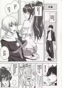 Page 19 of Kamijou-san to Ookina Oppai x 8 - preview thumbnail