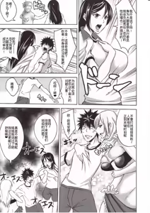 Page 5 of Kamijou-san to Ookina Oppai x 8 - preview thumbnail