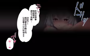 Page 76 of Kemomimi Onnanoko no Seikatsu Jijou -Inugami China Hen- - preview thumbnail