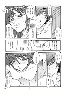 Page 18 of EFG - Emergency Fanbook GreenGreen - preview thumbnail