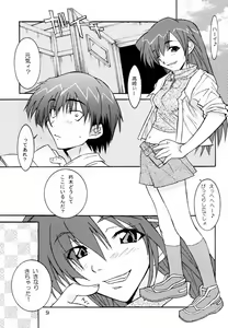 Page 8 of EFG - Emergency Fanbook GreenGreen - preview thumbnail