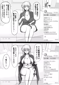 Page 33 of 寝取られた先生の1日 - preview thumbnail
