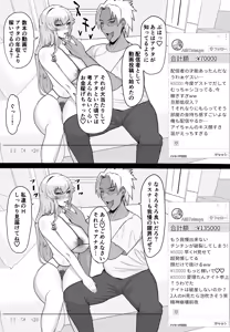 Page 40 of 寝取られた先生の1日 - preview thumbnail