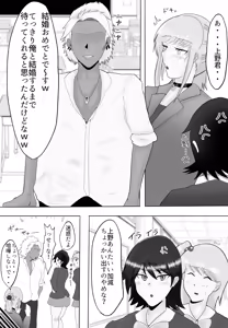 Page 4 of 寝取られた先生の1日 - preview thumbnail