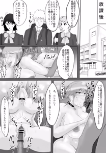 Page 5 of 寝取られた先生の1日 - preview thumbnail
