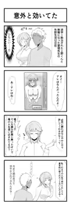 Page 60 of 寝取られた先生の1日 - preview thumbnail