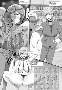 Page 8 of 寝取られた先生の1日 - preview thumbnail