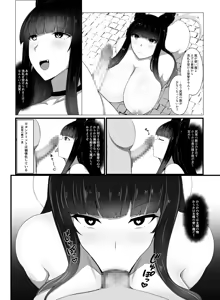 Page 233 of ダイアル part 3 - preview thumbnail