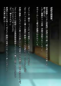 Page 1511 of ダイアル part 2 - preview thumbnail