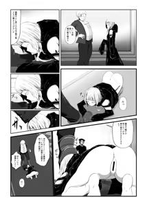 Page 1597 of ダイアル part 2 - preview thumbnail