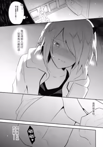 Page 18 of Waka Ou-kun wa Otona ni Naritai - preview thumbnail
