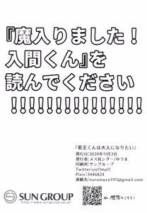 Page 35 of Waka Ou-kun wa Otona ni Naritai - preview thumbnail