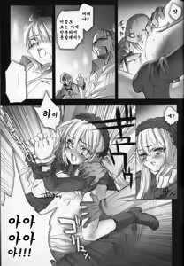 Page 22 of Gothic Lolita daguerreotype - preview thumbnail