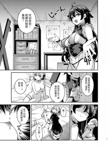 Page 16 of ヤンデレお嬢様の性奴隷教育～名門貴族のお嬢様が買い取られた先は幼馴染の家でした～ - preview thumbnail