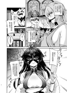 Page 3 of ヤンデレお嬢様の性奴隷教育～名門貴族のお嬢様が買い取られた先は幼馴染の家でした～ - preview thumbnail