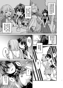 Page 6 of ヤンデレお嬢様の性奴隷教育～名門貴族のお嬢様が買い取られた先は幼馴染の家でした～ - preview thumbnail