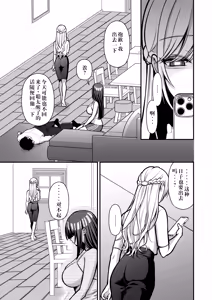 Page 16 of Yuuwaku 1 ~Gyaku NTR Sasoi Uke Do-M Joshidaisei Onaho Kaihatsu~ - preview thumbnail