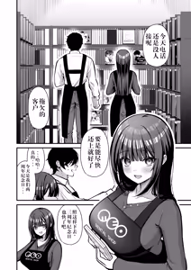 Page 3 of Yuuwaku 1 ~Gyaku NTR Sasoi Uke Do-M Joshidaisei Onaho Kaihatsu~ - preview thumbnail