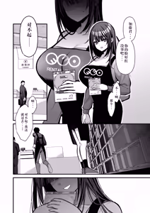 Page 35 of Yuuwaku 1 ~Gyaku NTR Sasoi Uke Do-M Joshidaisei Onaho Kaihatsu~ - preview thumbnail