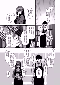 Page 4 of Yuuwaku 1 ~Gyaku NTR Sasoi Uke Do-M Joshidaisei Onaho Kaihatsu~ - preview thumbnail