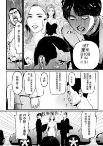 Page 3 of Shachou Fujin Kairaku Ochi - preview thumbnail