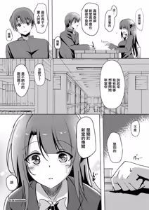 Page 109 of 寝取られたって君が好き1-6 - preview thumbnail