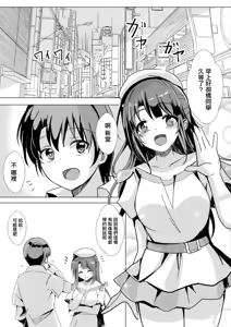 Page 43 of 寝取られたって君が好き1-6 - preview thumbnail