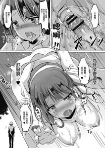 Page 61 of 寝取られたって君が好き1-6 - preview thumbnail