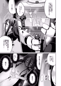 Page 12 of Donna Sugata demo Kimi wa, Konna Sugata demo Anata wa - preview thumbnail
