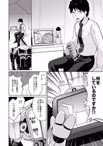 Page 3 of Donna Sugata demo Kimi wa, Konna Sugata demo Anata wa - preview thumbnail