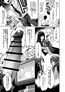 Page 4 of Donna Sugata demo Kimi wa, Konna Sugata demo Anata wa - preview thumbnail