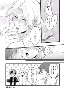 Page 16 of Which EKIBEN do you like? - preview thumbnail