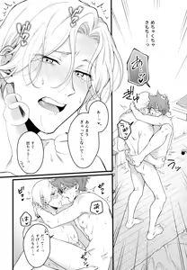 Page 7 of Which EKIBEN do you like? - preview thumbnail