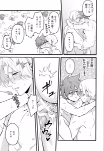 Page 10 of Which EKIBEN do you like? - preview thumbnail