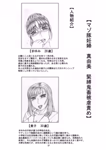 Page 3 of Mazo buta ninpu Mayumi kinbaku kichiku higyaku seme - preview thumbnail