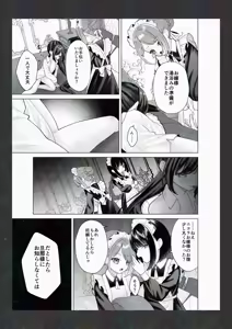 Page 18 of Shoya Kaitai - preview thumbnail