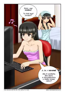 Page 33 of The Magic Sisters 1-2  | Магические Сёстры Чин и Яо 1-2 - preview thumbnail