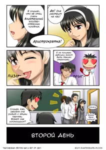 Page 4 of The Magic Sisters 1-2  | Магические Сёстры Чин и Яо 1-2 - preview thumbnail