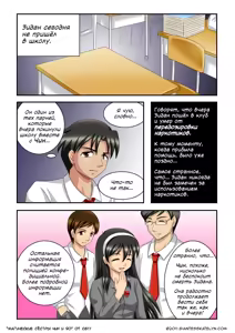 Page 5 of The Magic Sisters 1-2  | Магические Сёстры Чин и Яо 1-2 - preview thumbnail