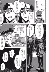 Page 14 of Irekawa-ru - preview thumbnail